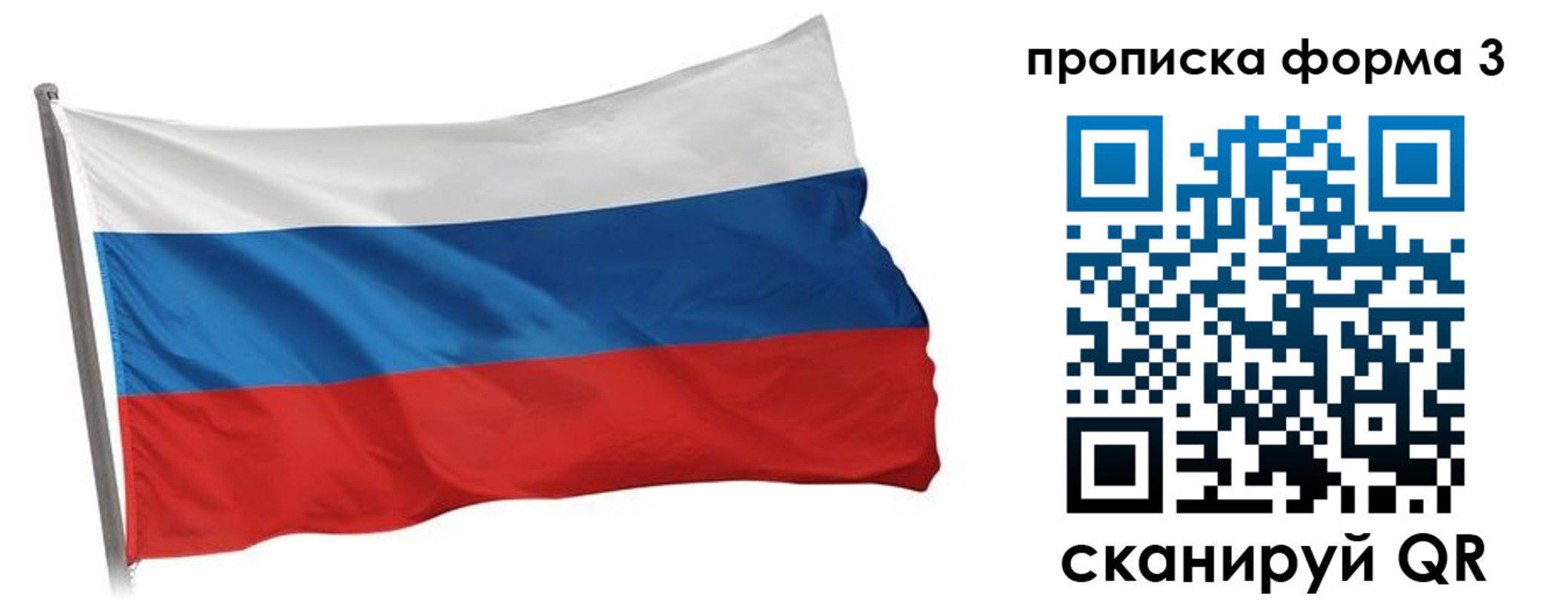 прописка для кредита в Гаврилов-Яме