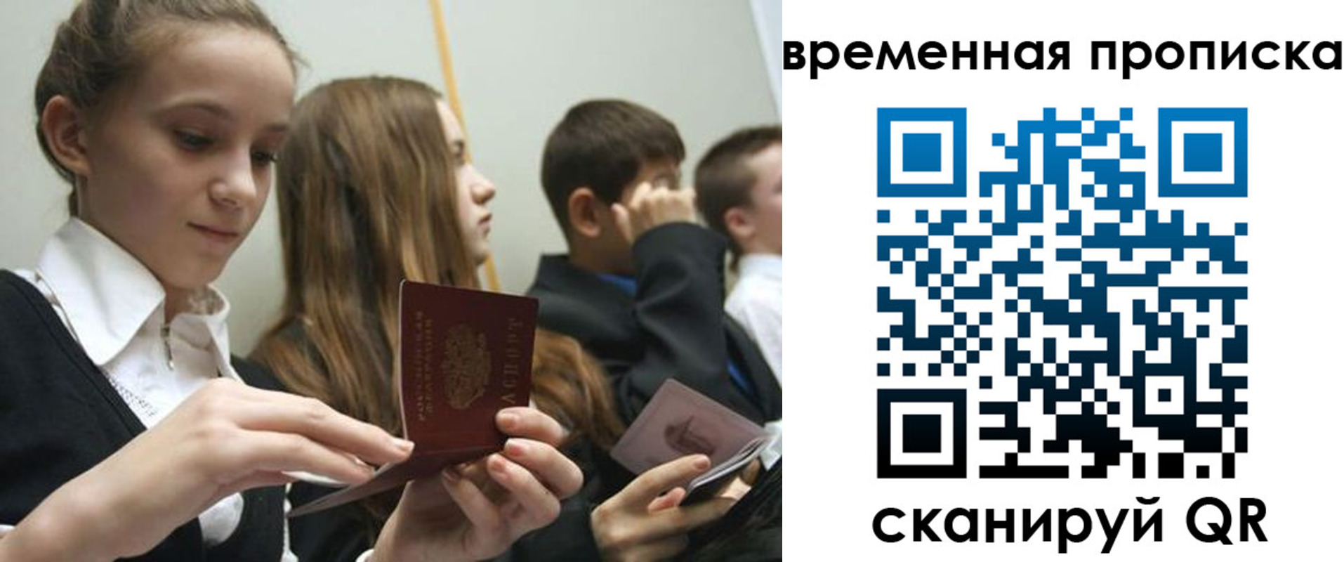 временная регистрация законно в Гаврилов-Яме