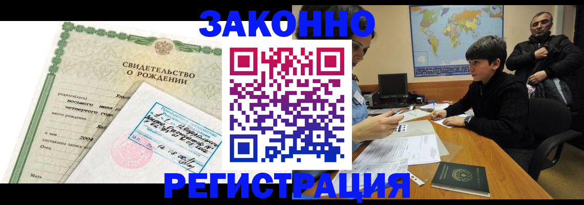 временная регистрация купить в Гаврилов-Яме