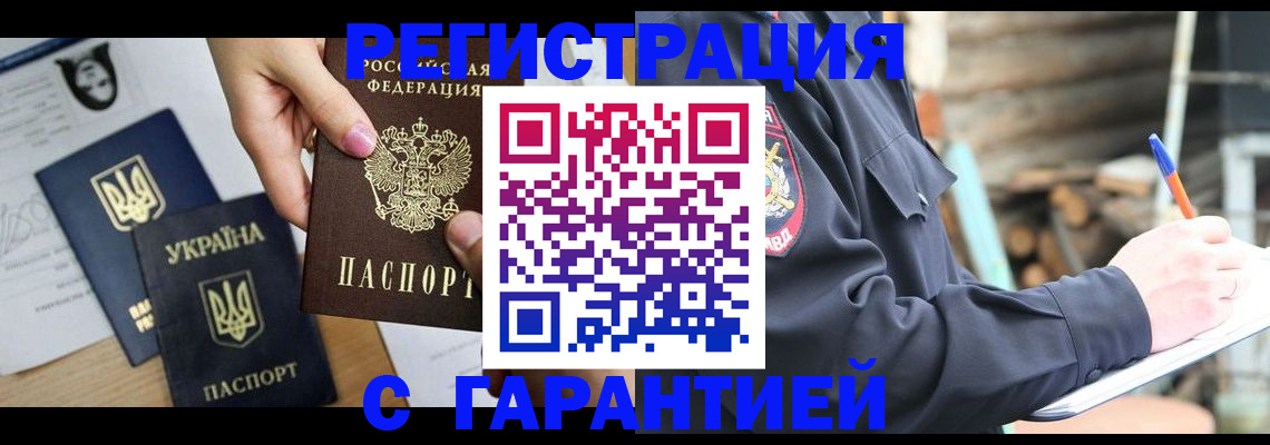 где прописаться в Гаврилов-Яме