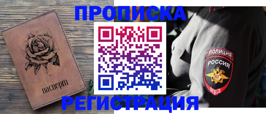 прописка для кредита в Гаврилов-Яме