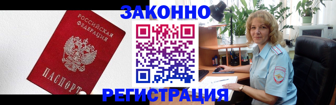 прописка в квартире в Гаврилов-Яме